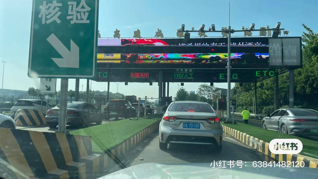 成都ETC整体失效致绕城高速堵死？12122：系成温邛高速温江收费站停电<strong></p>
<p>尊宝理财</strong>，已恢复