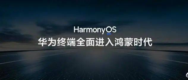 大消息<strong></p>
<p>尊宝理财</strong>！华为首款鸿蒙电脑亮相