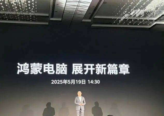 大消息<strong></p>
<p>尊宝理财</strong>！华为首款鸿蒙电脑亮相