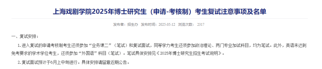 上戏回应黄晓明考博：不管是公众人物还是普通考生<strong></p>
<p>会计理财</strong>，都是一视同仁
