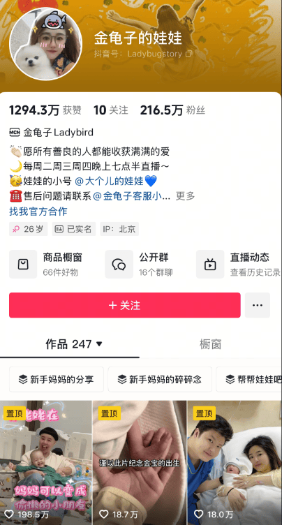 金龟子母女直播引热议<strong></p>
<p>会计理财</strong>，女儿1分钟视频报价15万