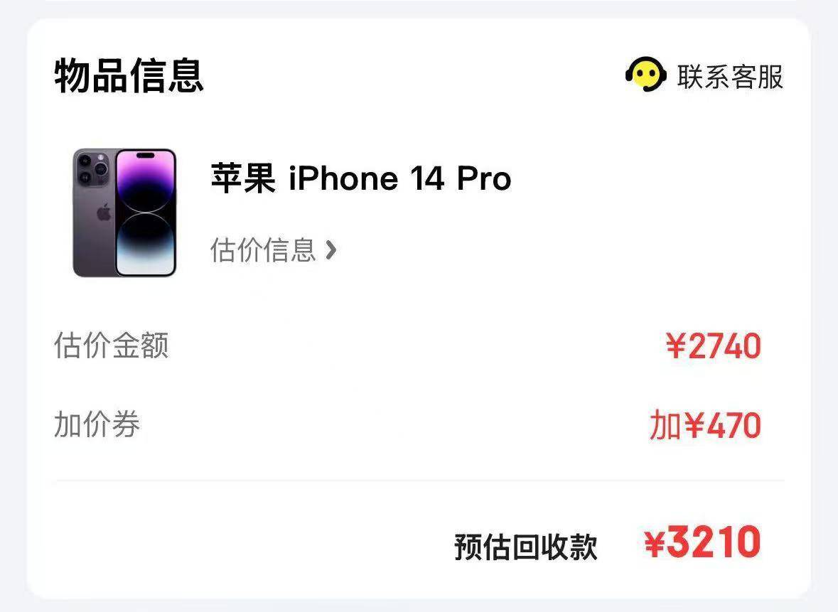 一抢而空！iPhone 16 Pro大降价<strong></p>
<p>理财管理系统</strong>，天猫旗舰店近30万台苹果备战618