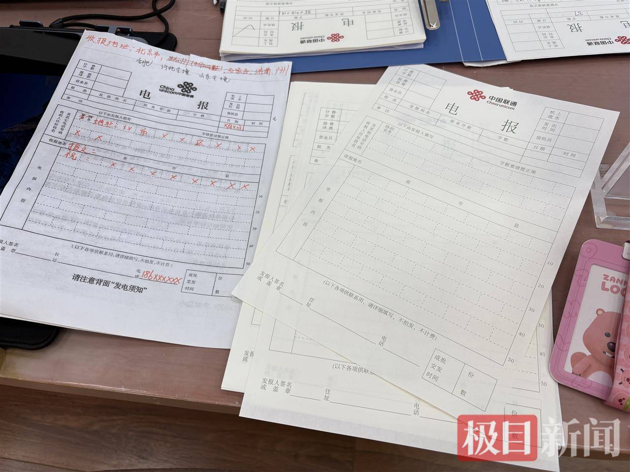 北京仅剩两位电报员：只要还有人需要<strong></p>
<p>理财管理系统</strong>，电报就会一直存在