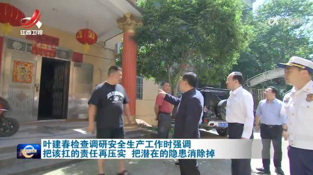 江西省省长调研期间<strong></p>
<p>理财管理系统</strong>，现场拨通电话询问情况