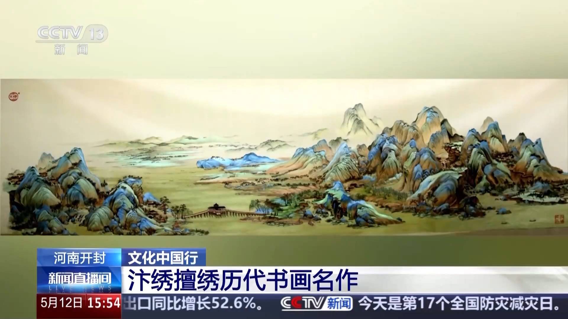文化中国行丨又被国家级非遗惊艳到 将绣与画结合的汴绣有多美<strong></p>
<p>理财管理系统</strong>？