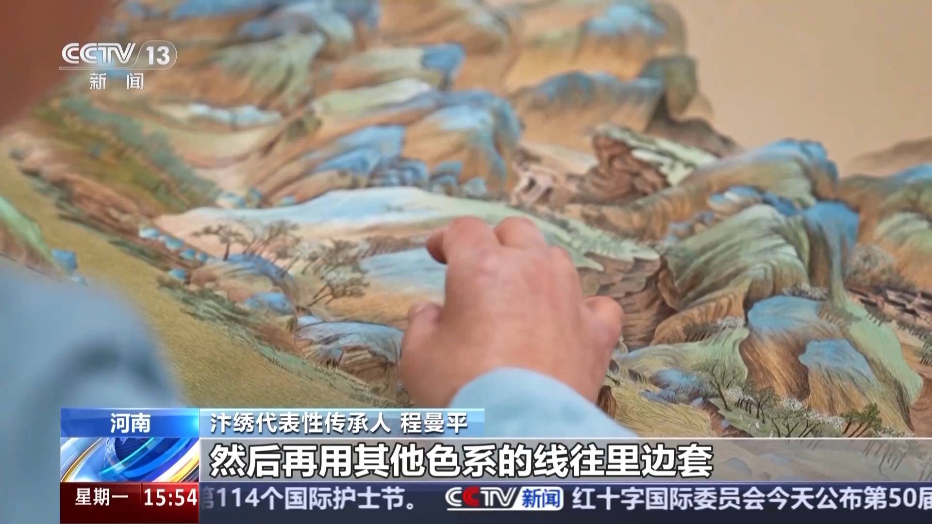 文化中国行丨又被国家级非遗惊艳到 将绣与画结合的汴绣有多美<strong></p>
<p>理财管理系统</strong>？