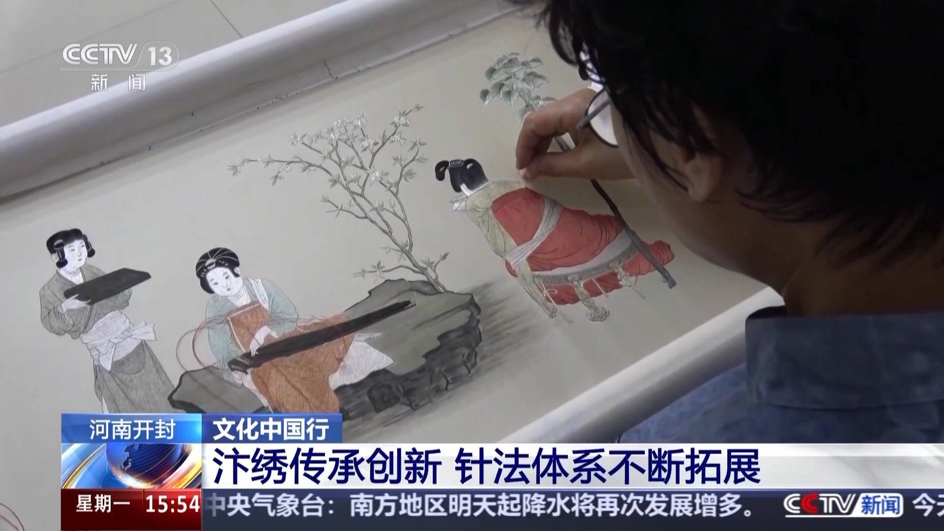 文化中国行丨又被国家级非遗惊艳到 将绣与画结合的汴绣有多美<strong></p>
<p>理财管理系统</strong>？