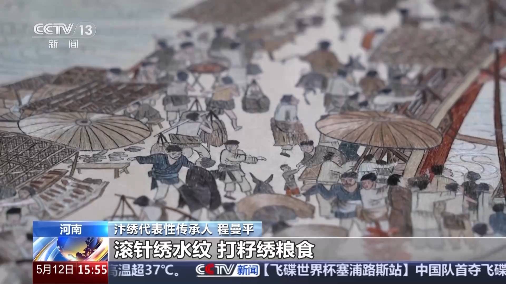 文化中国行丨又被国家级非遗惊艳到 将绣与画结合的汴绣有多美<strong></p>
<p>理财管理系统</strong>？