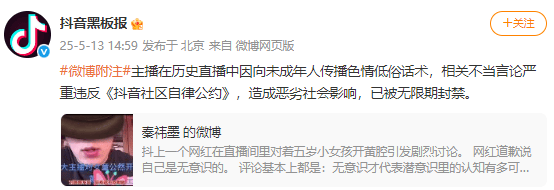 百万粉丝网红在直播间向5岁幼女开黄腔<strong></p>
<p>理财管理系统</strong>？官方回应：已被无限期封号