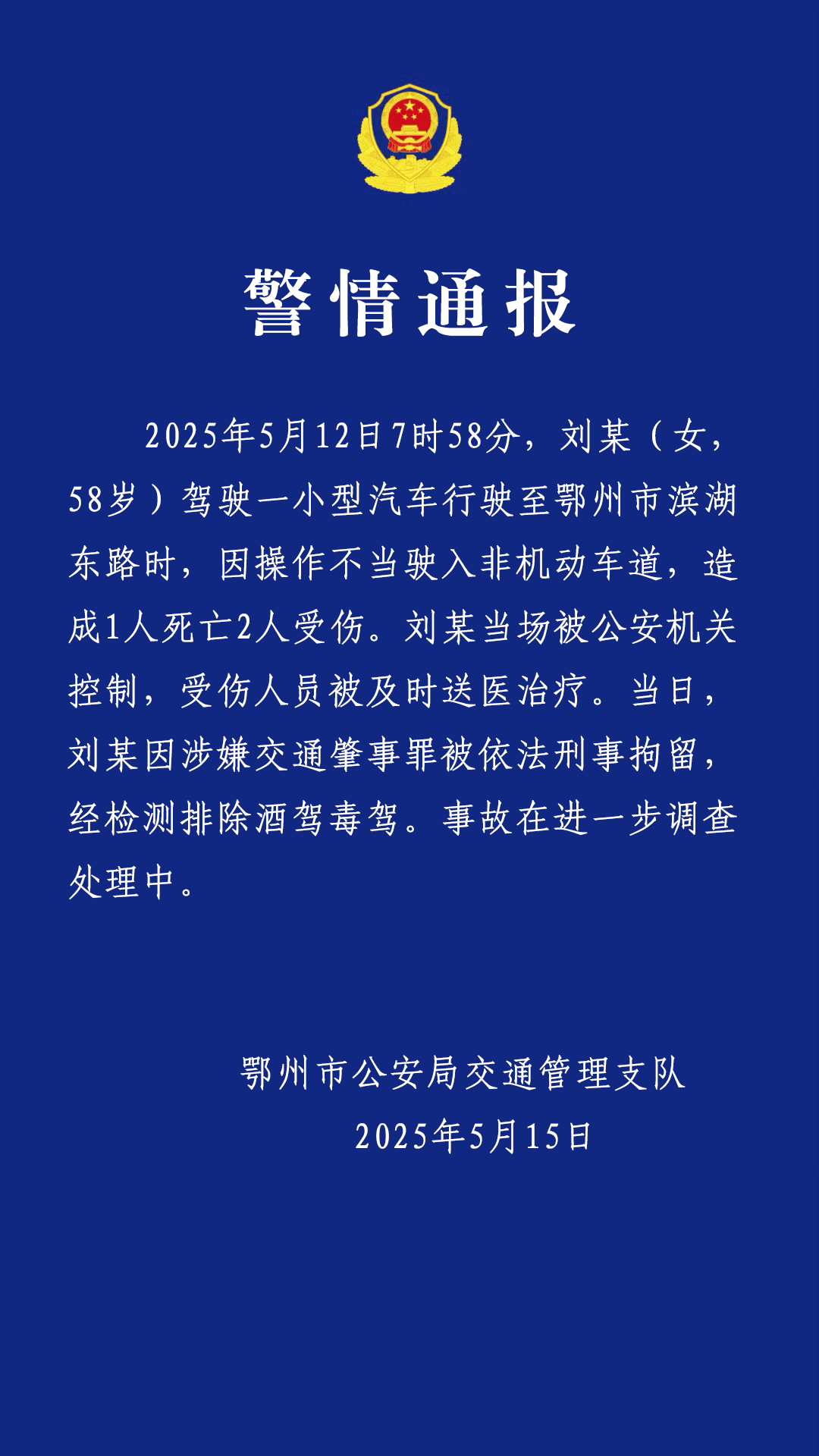 保时捷撞人致1死2伤<strong></p>
<p>理财帝</strong>，刘某（女，58岁）被刑拘