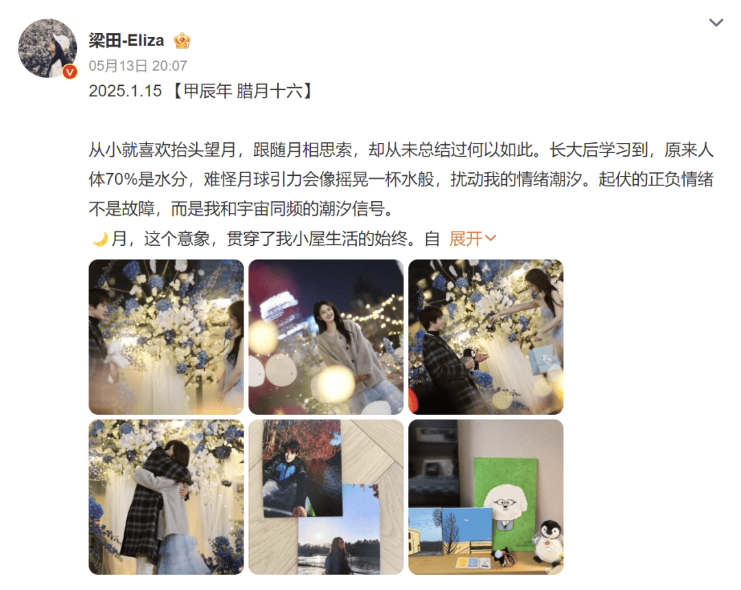 热搜第一！前湖南卫视女主持人梁田官宣恋情<strong></p>
<p>理财帝</strong>，男友是小8岁素人
