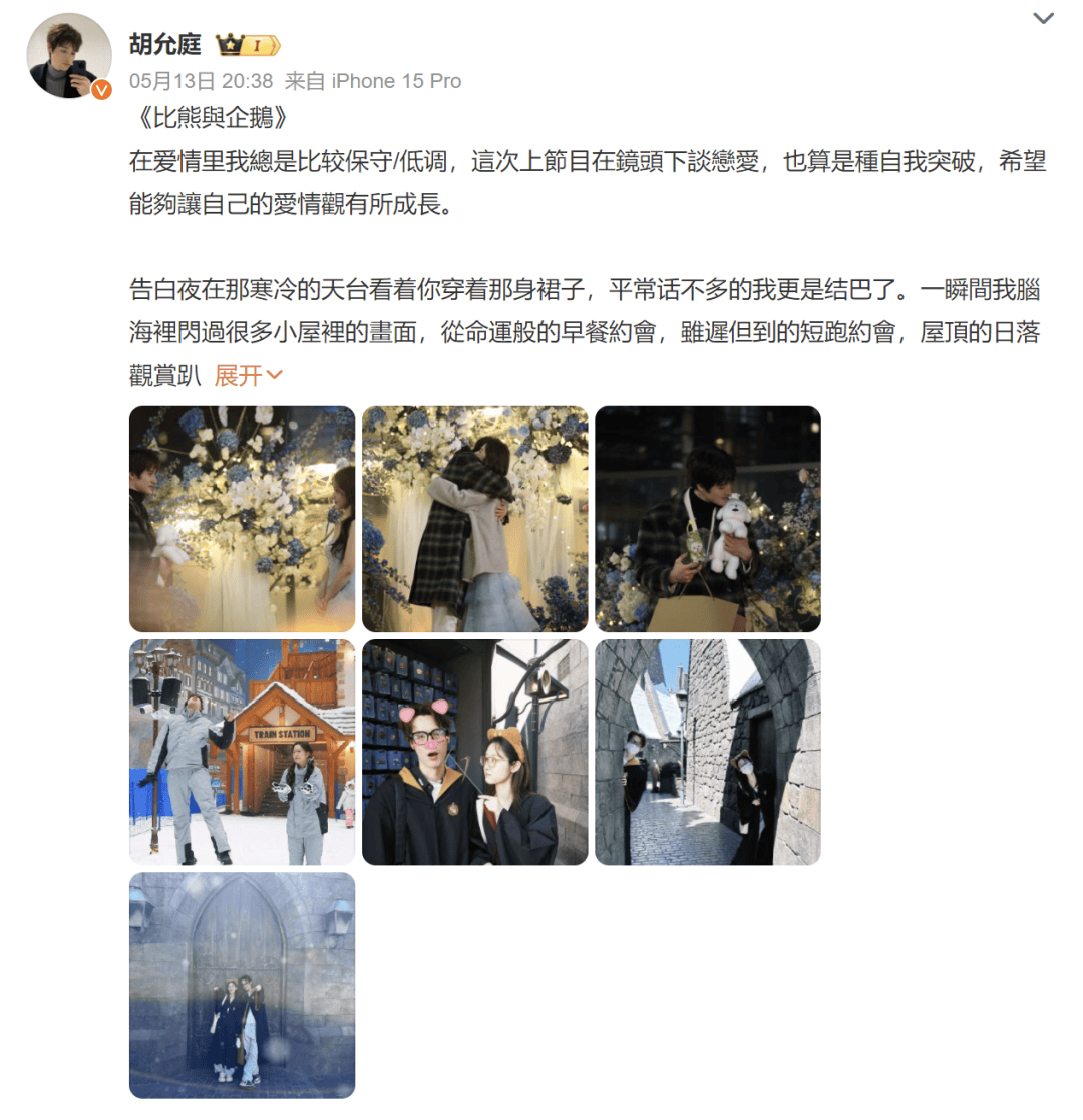 热搜第一！前湖南卫视女主持人梁田官宣恋情<strong></p>
<p>理财帝</strong>，男友是小8岁素人