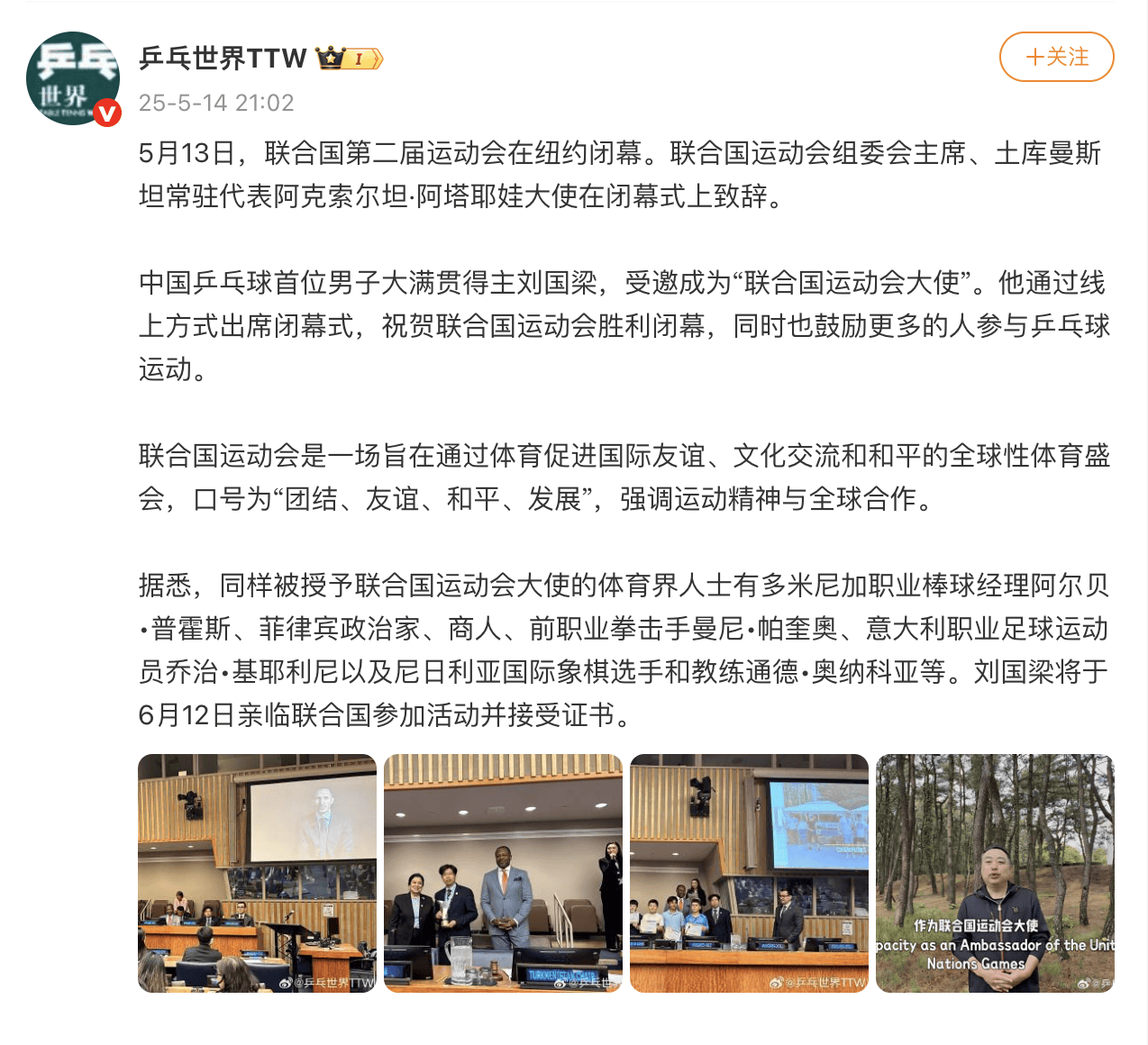 刘国梁<strong></p>
<p>理财帝</strong>，最新动态！中国乒协发声：坚决抵制恶意造谣！什么情况？