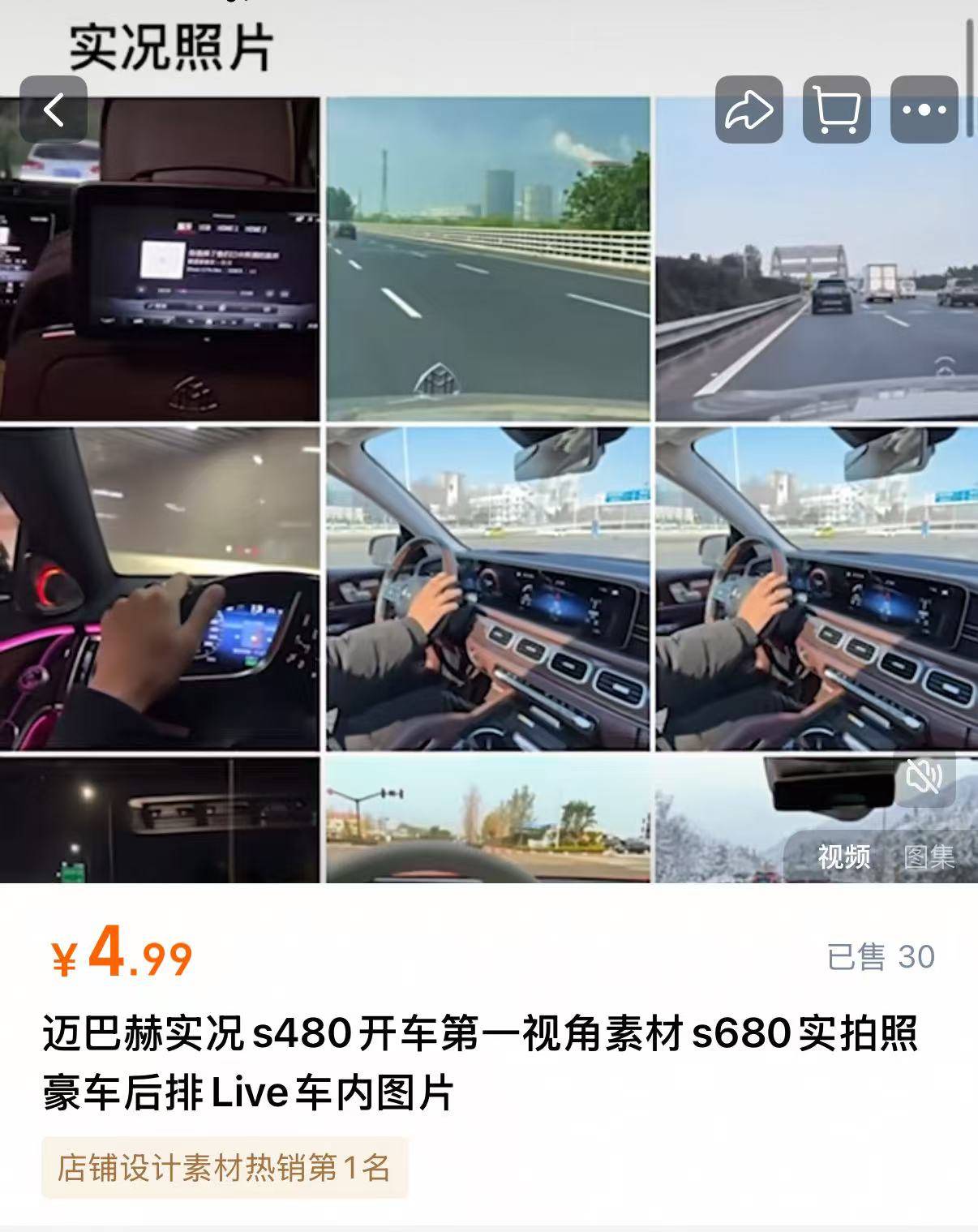 汽车订单截图售卖成生意：小米SU7 Ultra订单截图标价9.9元<strong></p>
<p>理财帝</strong>，还有人卖提车仪式图、方向盘图