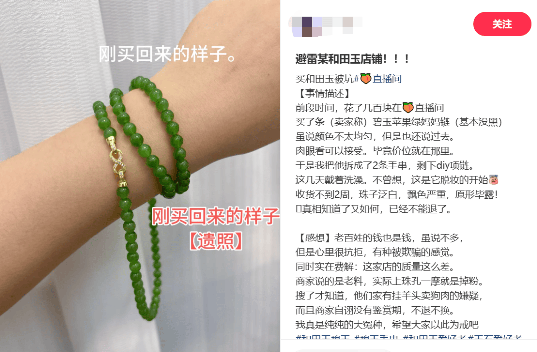 让胖东来“自闭”的玉石生意<strong></p>
<p>理财帝</strong>，究竟水有多深？