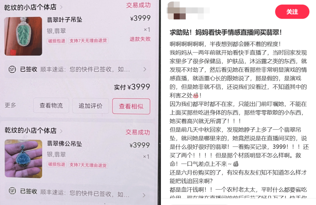 让胖东来“自闭”的玉石生意<strong></p>
<p>理财帝</strong>，究竟水有多深？