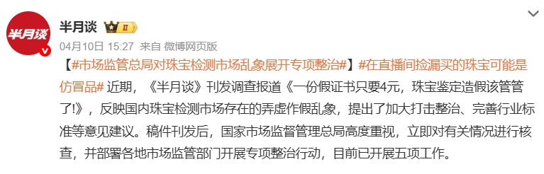 让胖东来“自闭”的玉石生意<strong></p>
<p>理财帝</strong>，究竟水有多深？