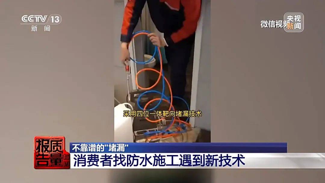 成本每斤2块卖200、解决漏水竟要上万元<strong></p>
<p>微银理财</strong>，起底不靠谱的“堵漏”
