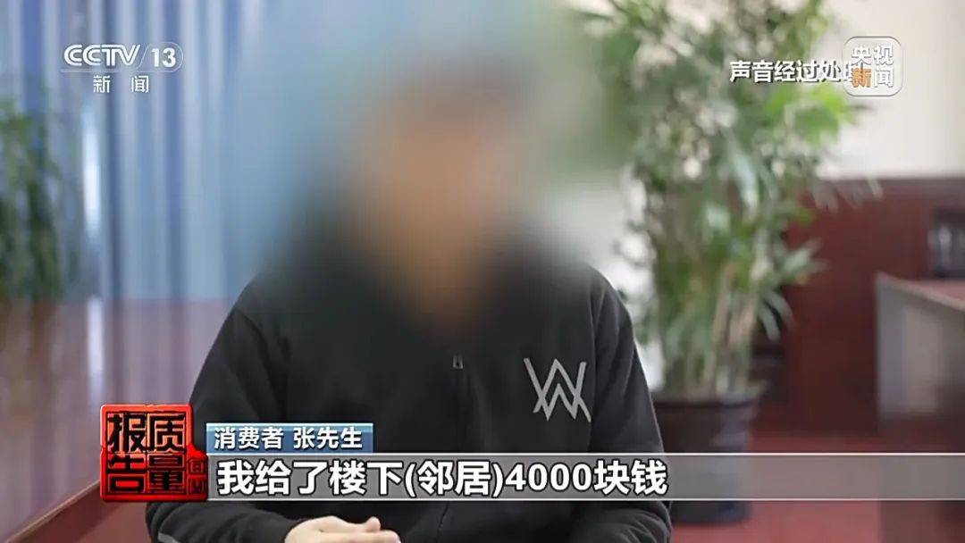 成本每斤2块卖200、解决漏水竟要上万元<strong></p>
<p>微银理财</strong>，起底不靠谱的“堵漏”