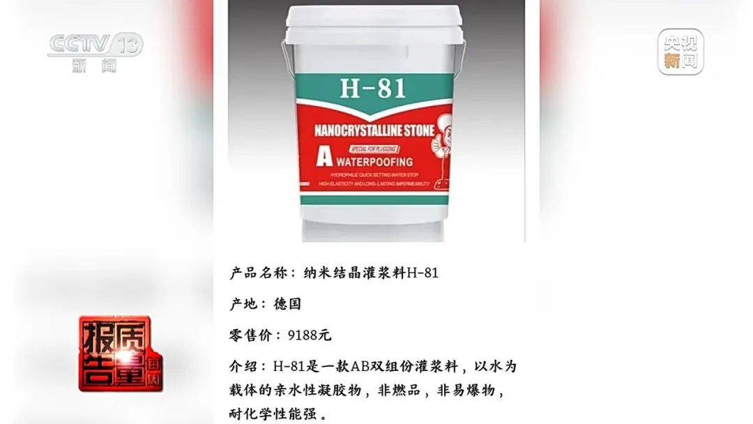 成本每斤2块卖200、解决漏水竟要上万元<strong></p>
<p>微银理财</strong>，起底不靠谱的“堵漏”