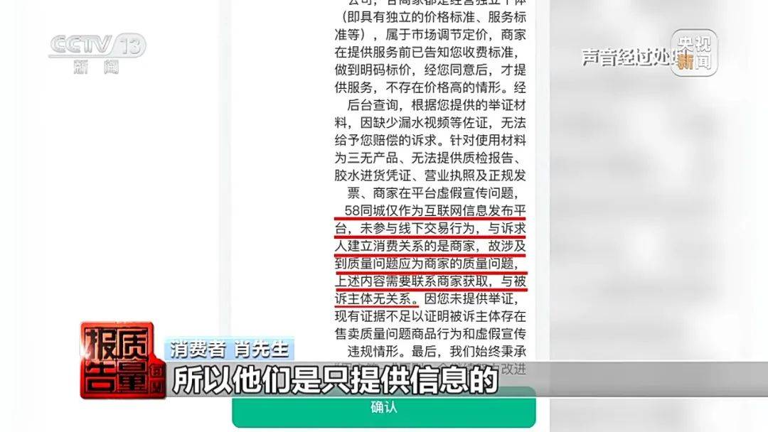 成本每斤2块卖200、解决漏水竟要上万元<strong></p>
<p>微银理财</strong>，起底不靠谱的“堵漏”