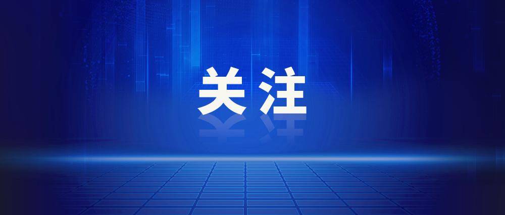 中共中央、国务院：党政机关不得组织开展一般性出国考察、日常调研、交流学习等活动<strong></p>
<p>微银理财</strong>，严禁集中安排赴热门国家或地区出访