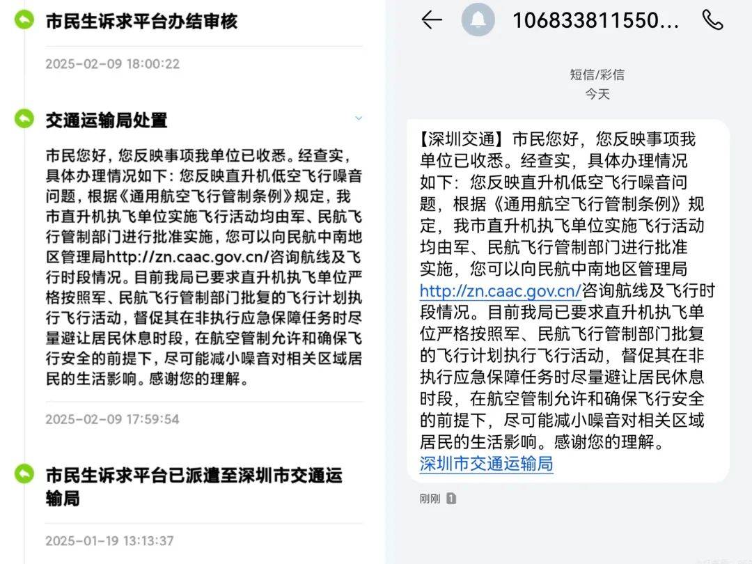 “一小时飞过8架”“感觉屋在抖”！深圳有小区遭遇<strong></p>
<p>银行理财投资</strong>，市民：睡不着