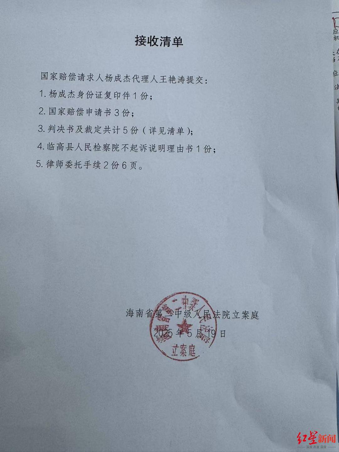 七旬老人为救孙砍伤醉汉获刑8个月 被认定正当防卫2年后<strong></p>
<p>银行理财投资</strong>，提起128万元国赔