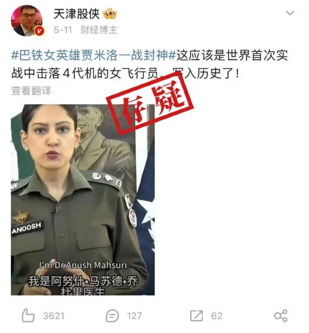 巴基斯坦女飞行员“贾米洛”一战封神<strong></p>
<p>银行理财投资</strong>？查无此人