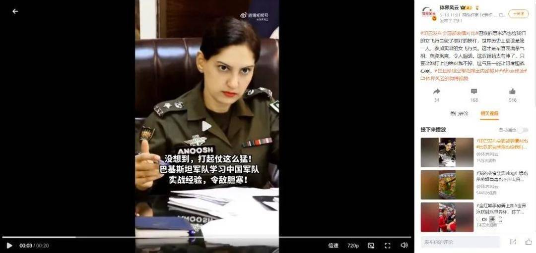 巴基斯坦女飞行员“贾米洛”一战封神<strong></p>
<p>银行理财投资</strong>？查无此人