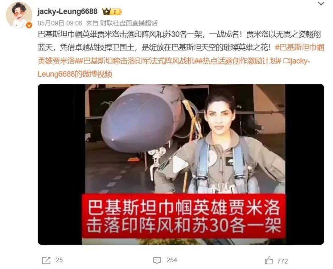 巴基斯坦女飞行员“贾米洛”一战封神<strong></p>
<p>银行理财投资</strong>？查无此人