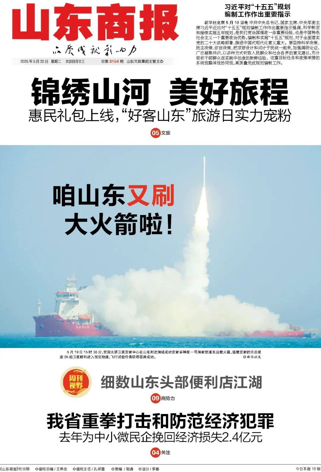 王楚钦球拍受损<strong></p>
<p>银行理财投资</strong>，国乒提出抗议，最新回应来了！