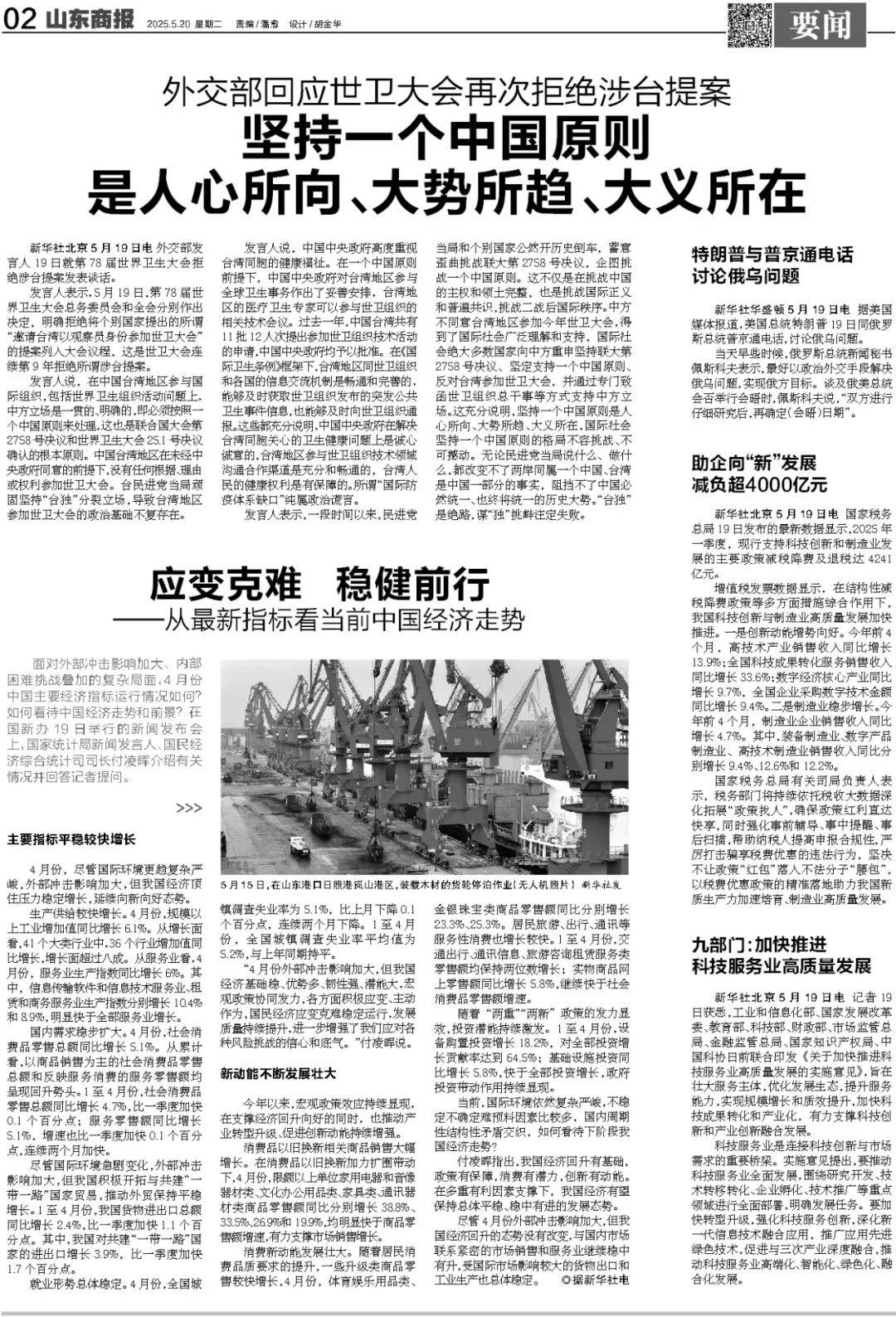 王楚钦球拍受损<strong></p>
<p>银行理财投资</strong>，国乒提出抗议，最新回应来了！
