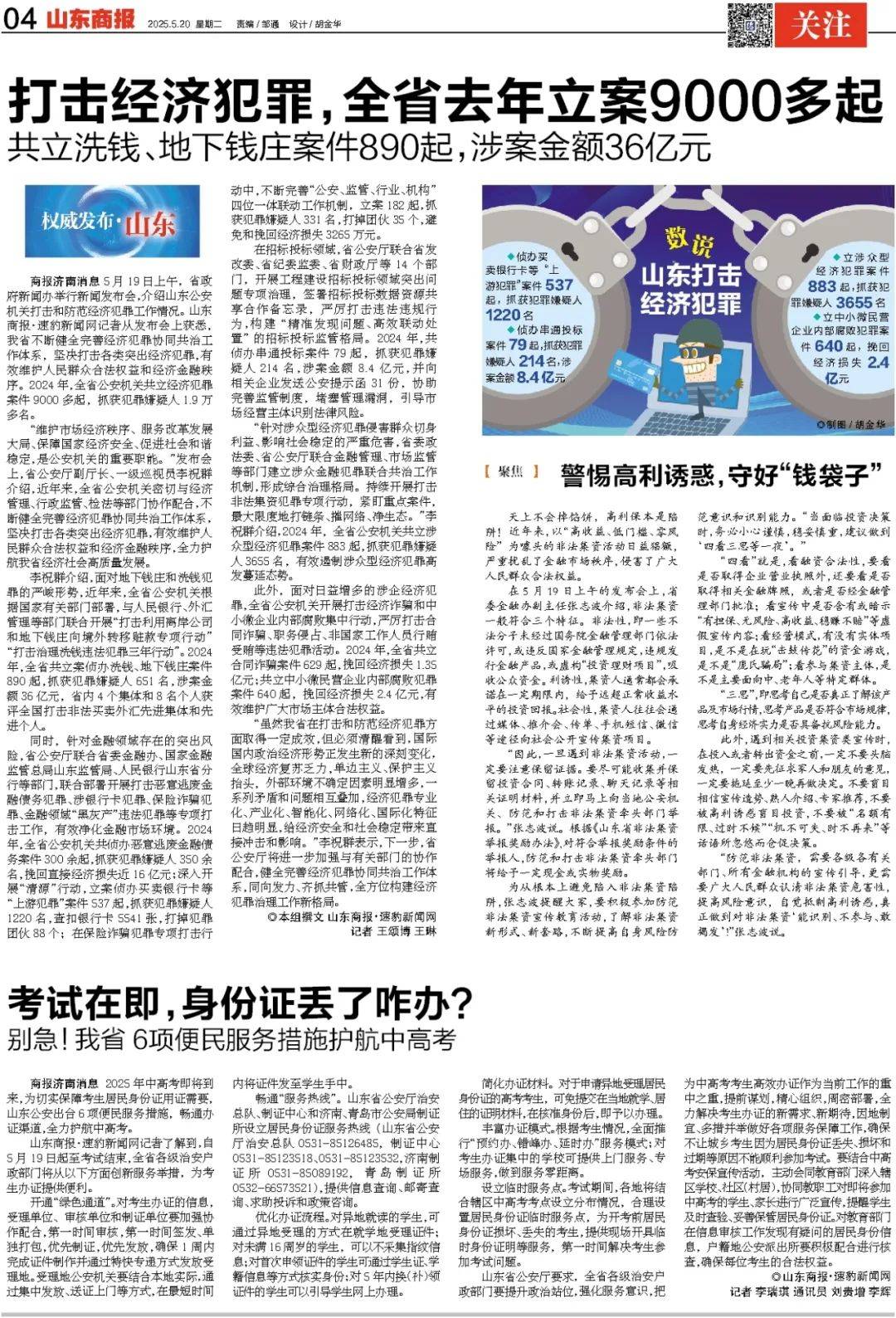 王楚钦球拍受损<strong></p>
<p>银行理财投资</strong>，国乒提出抗议，最新回应来了！