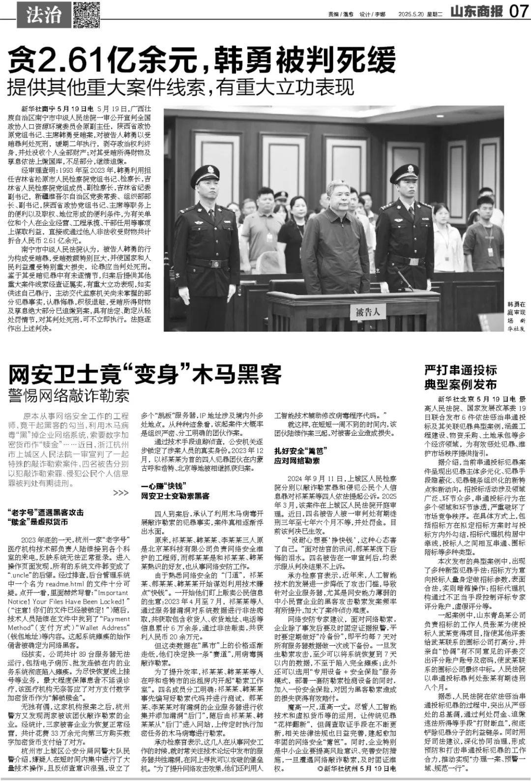 王楚钦球拍受损<strong></p>
<p>银行理财投资</strong>，国乒提出抗议，最新回应来了！