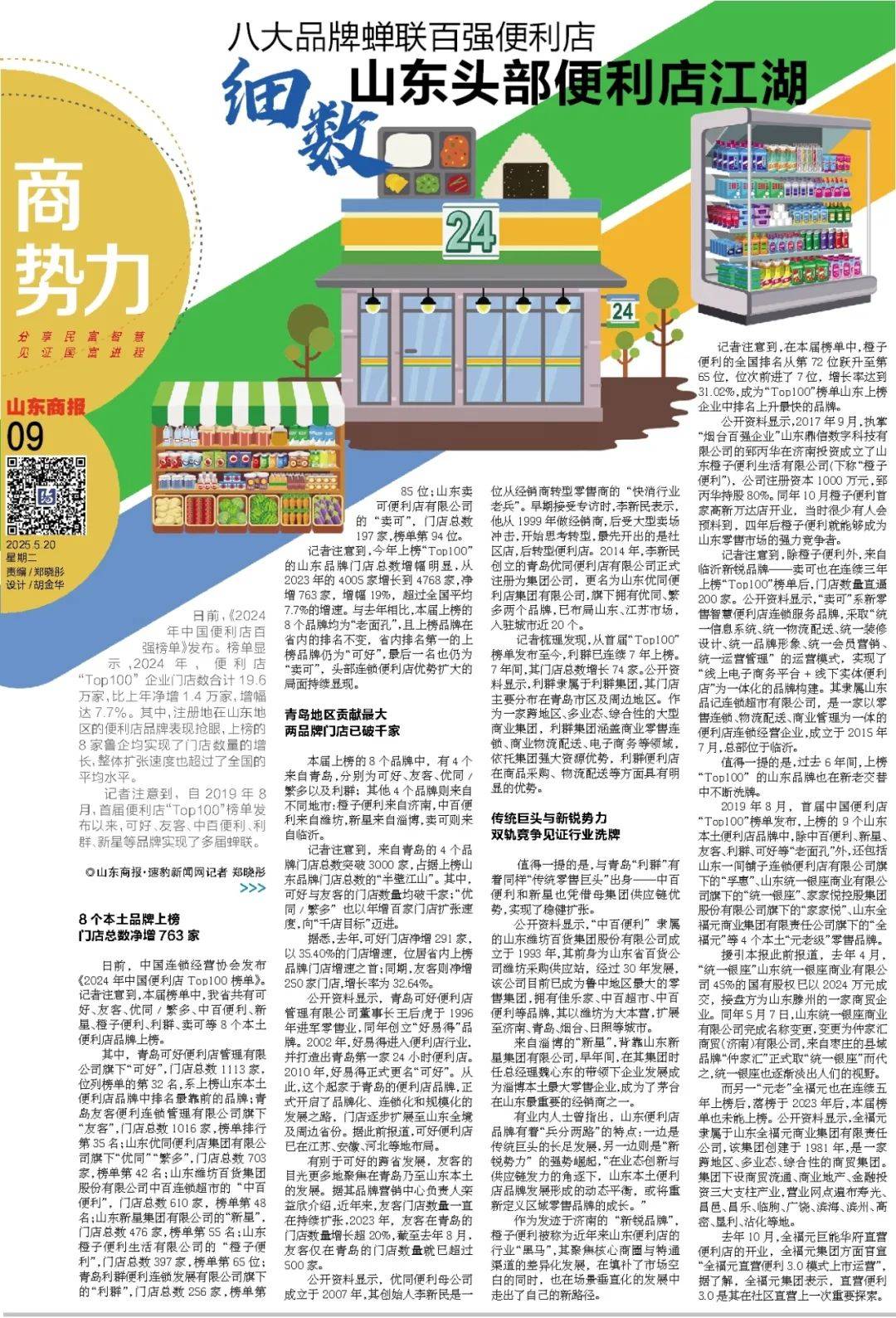 王楚钦球拍受损<strong></p>
<p>银行理财投资</strong>，国乒提出抗议，最新回应来了！