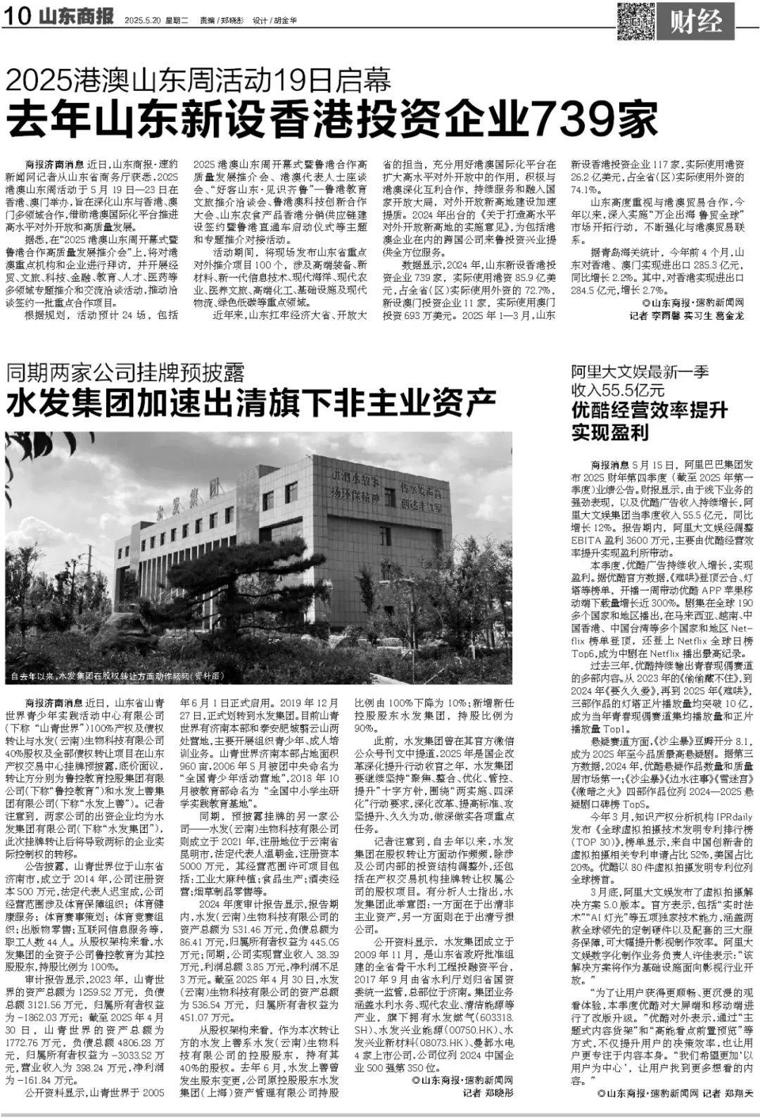 王楚钦球拍受损<strong></p>
<p>银行理财投资</strong>，国乒提出抗议，最新回应来了！