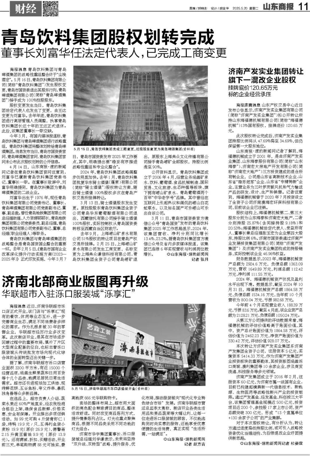 王楚钦球拍受损<strong></p>
<p>银行理财投资</strong>，国乒提出抗议，最新回应来了！