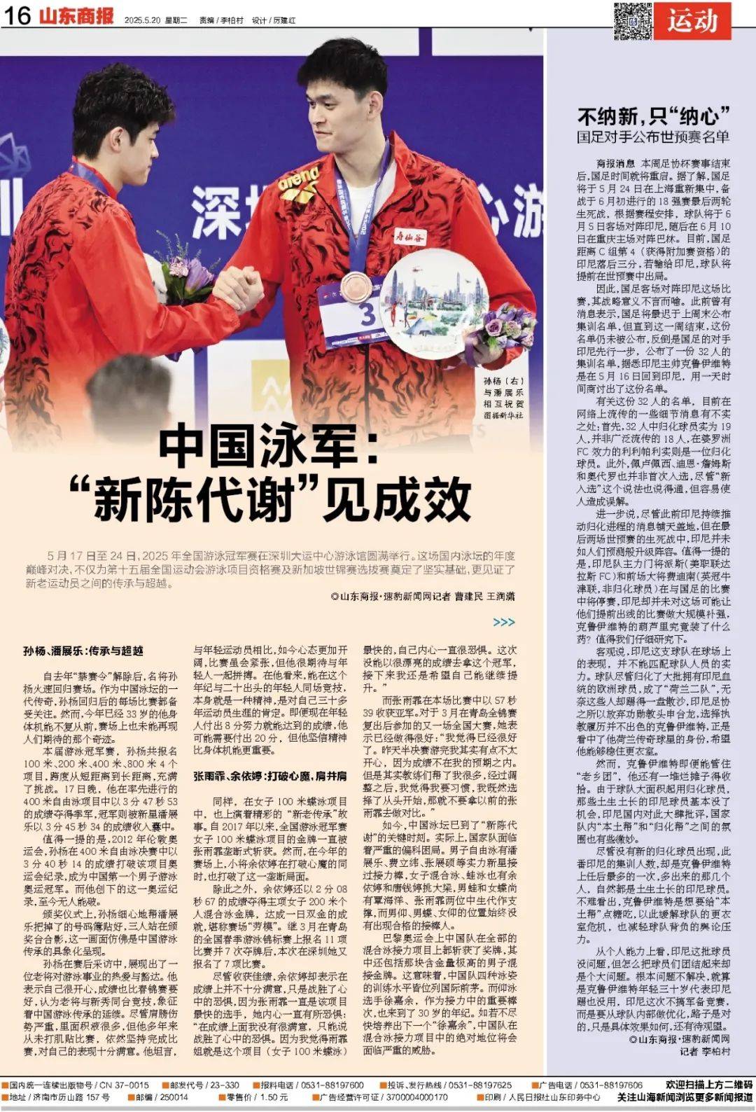 王楚钦球拍受损<strong></p>
<p>银行理财投资</strong>，国乒提出抗议，最新回应来了！