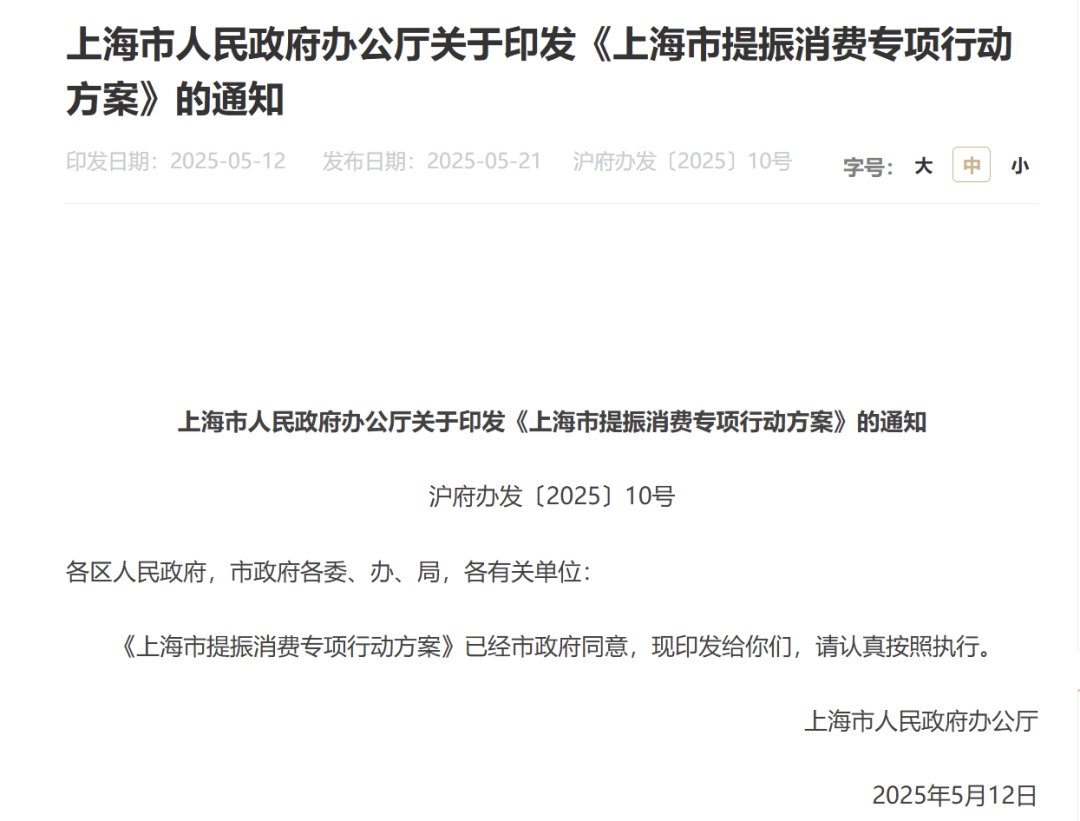 大消息！刚刚<strong></p>
<p>理财通收益率</strong>，上海宣布！