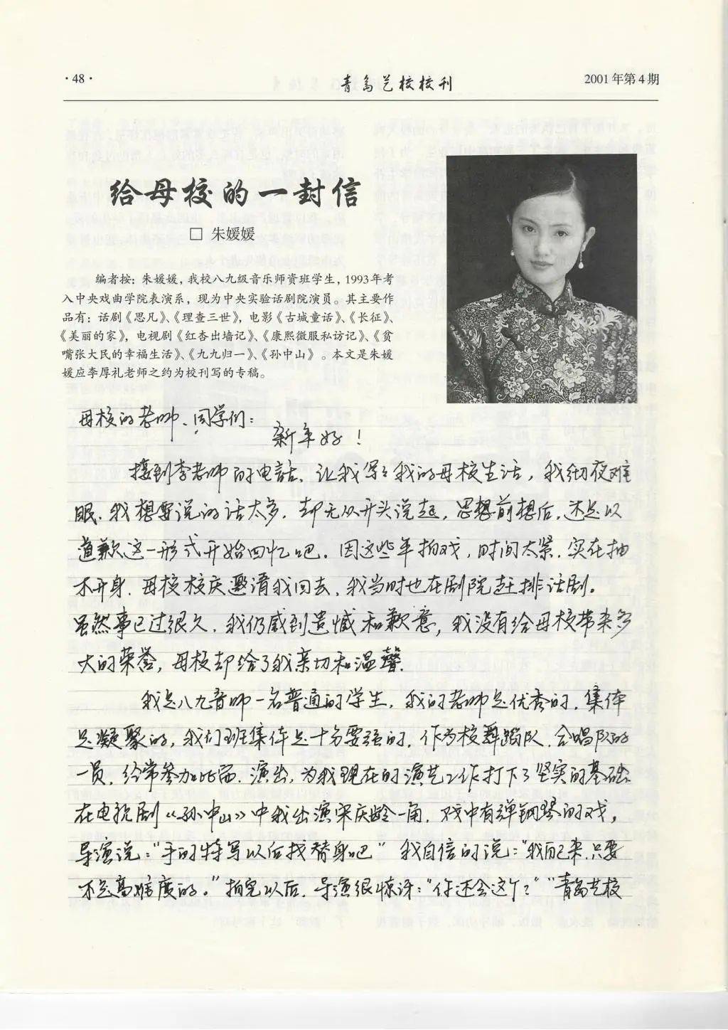 “青岛艺校毕业的<strong></p>
<p>理财通收益率</strong>，开玩笑呢！”朱媛媛曾给母校写信，回忆入校时吃苦压腿练功致红肿痛，她送给师弟师妹一句话……