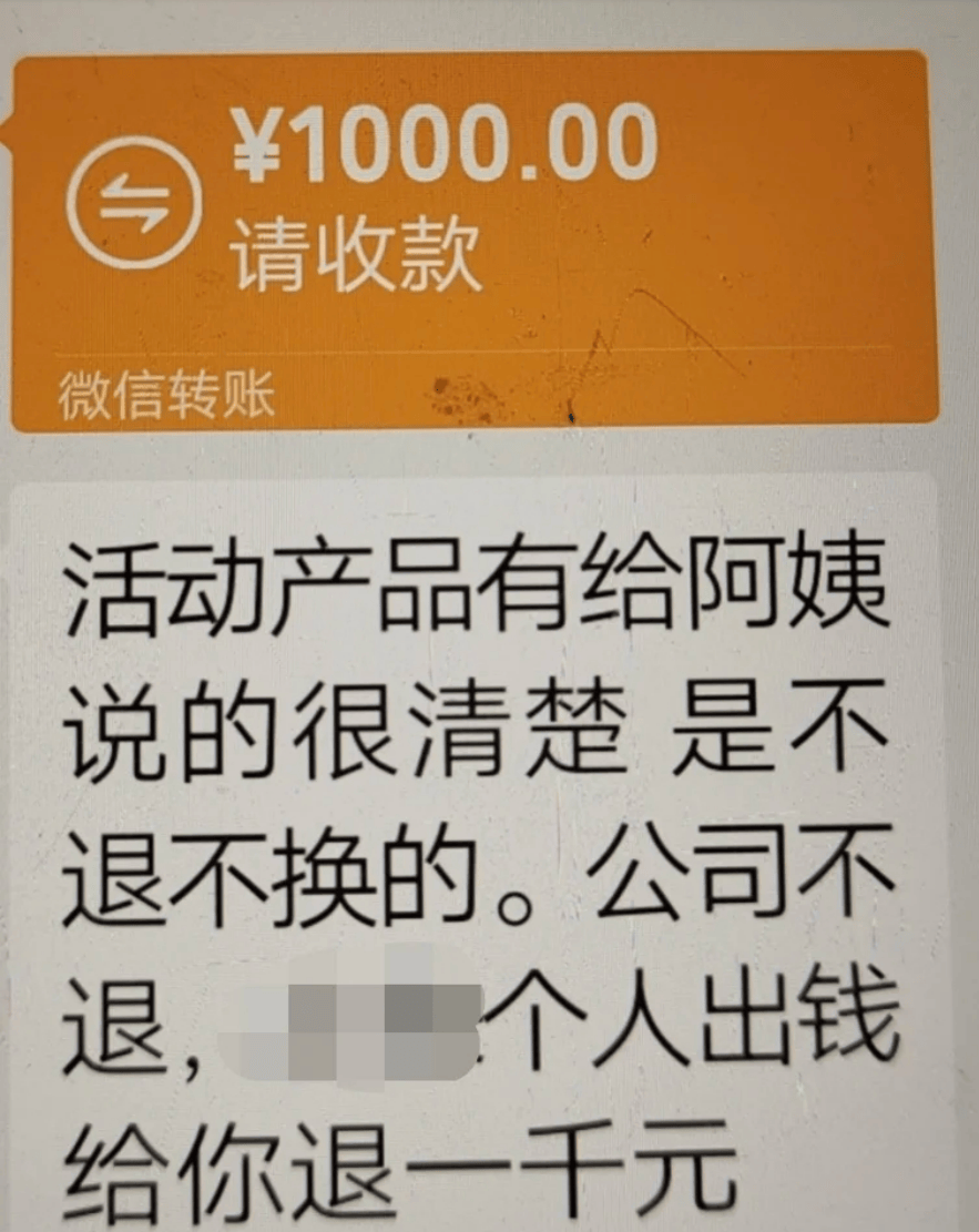 “花5000买了60瓶清洁剂”<strong></p>
<p>理财通收益率</strong>，当独居老人遇见上门清洁“刺客”