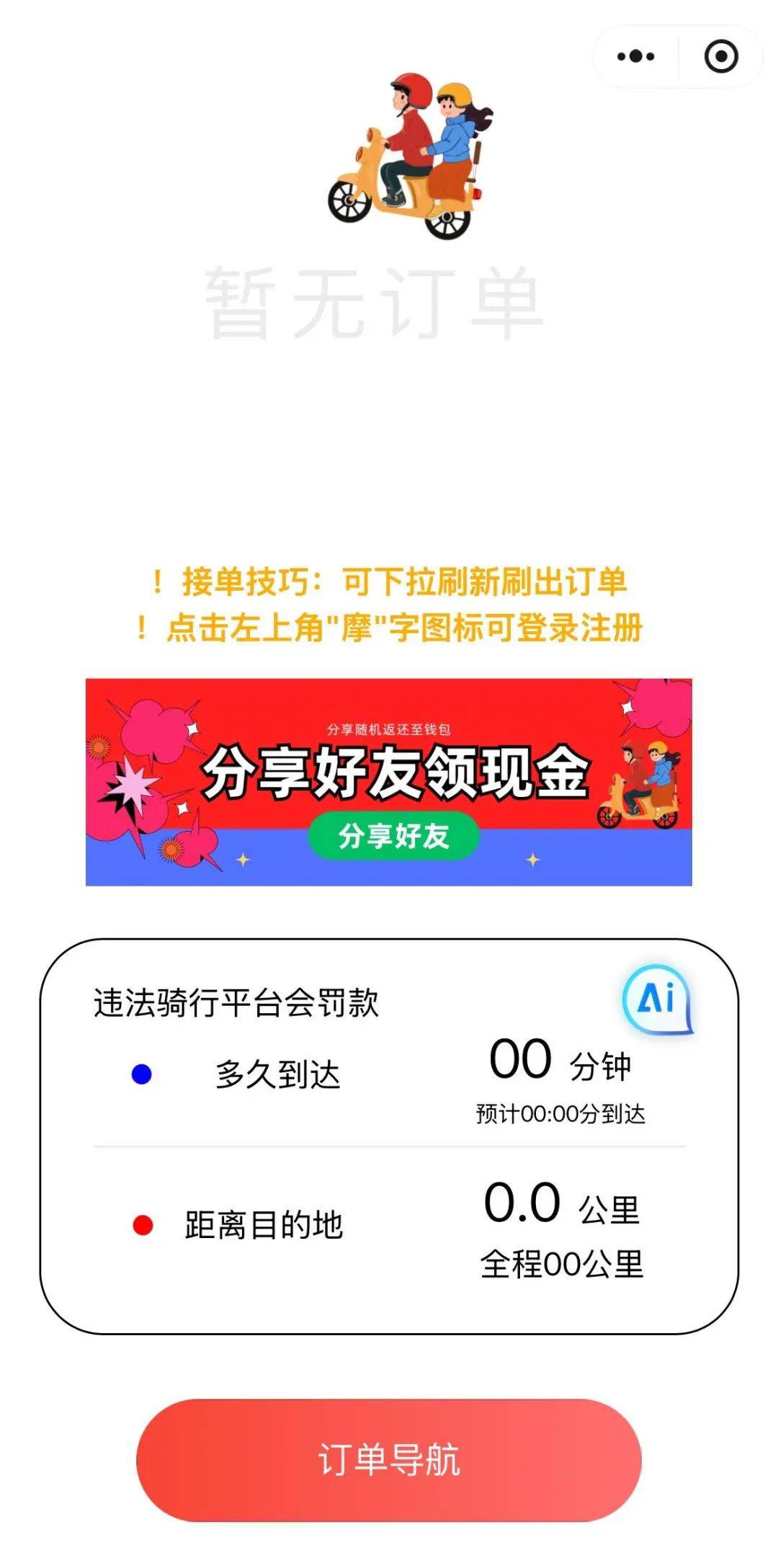 多地上线“网约摩的”<strong></p>
<p>理财通收益率</strong>，网友炸锅！平台回应质疑