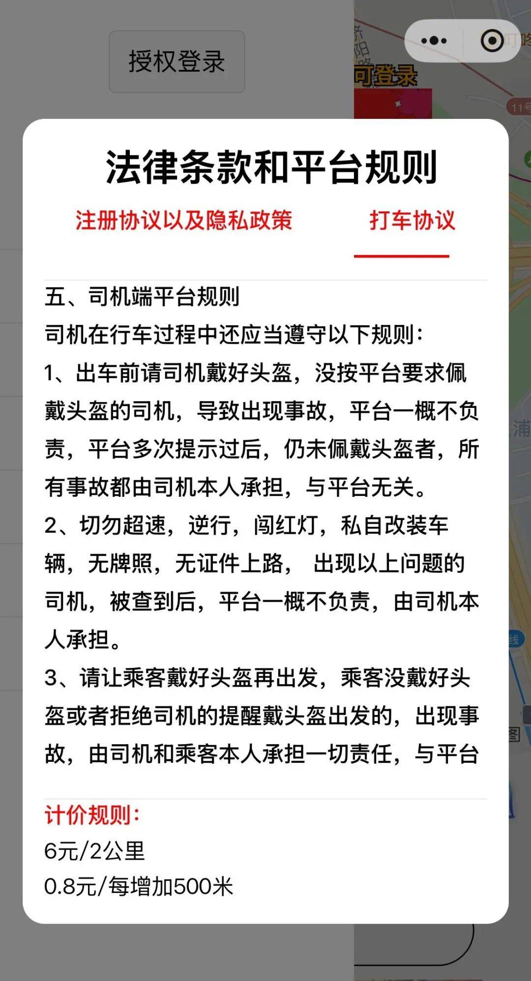 多地上线“网约摩的”<strong></p>
<p>理财通收益率</strong>，网友炸锅！平台回应质疑