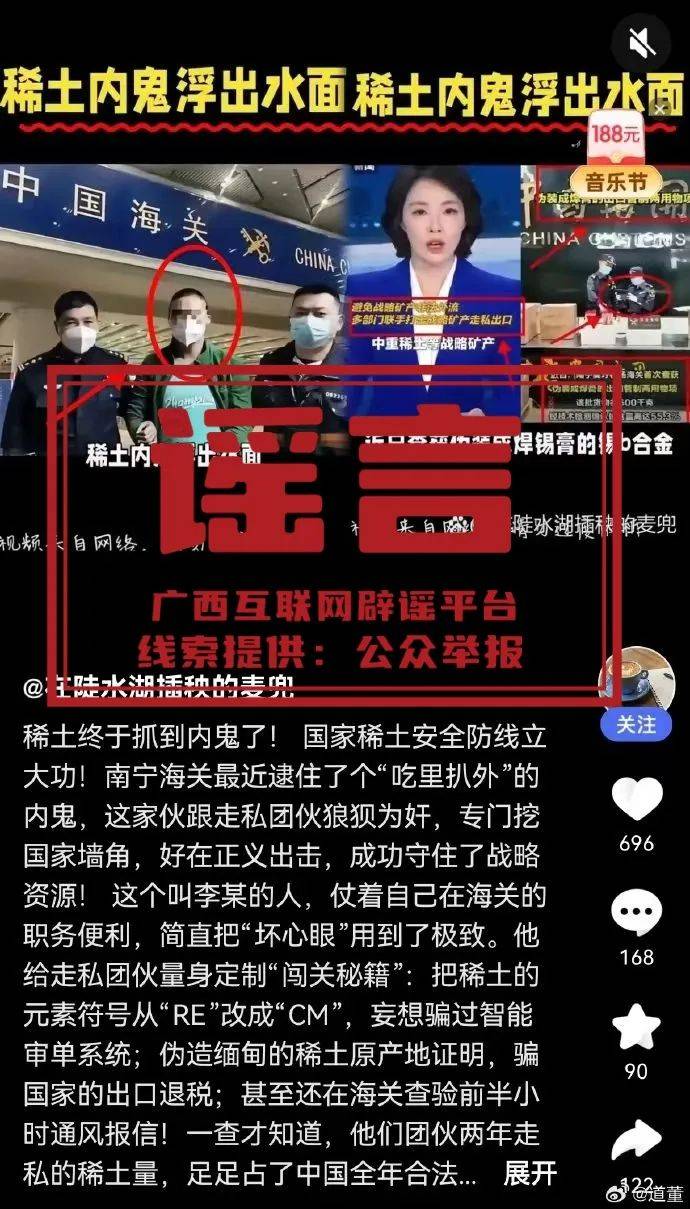 广西深夜辟谣<strong></p>
<p>理财通收益率</strong>！“在官员家中发现大量金砖”等为不实信息
