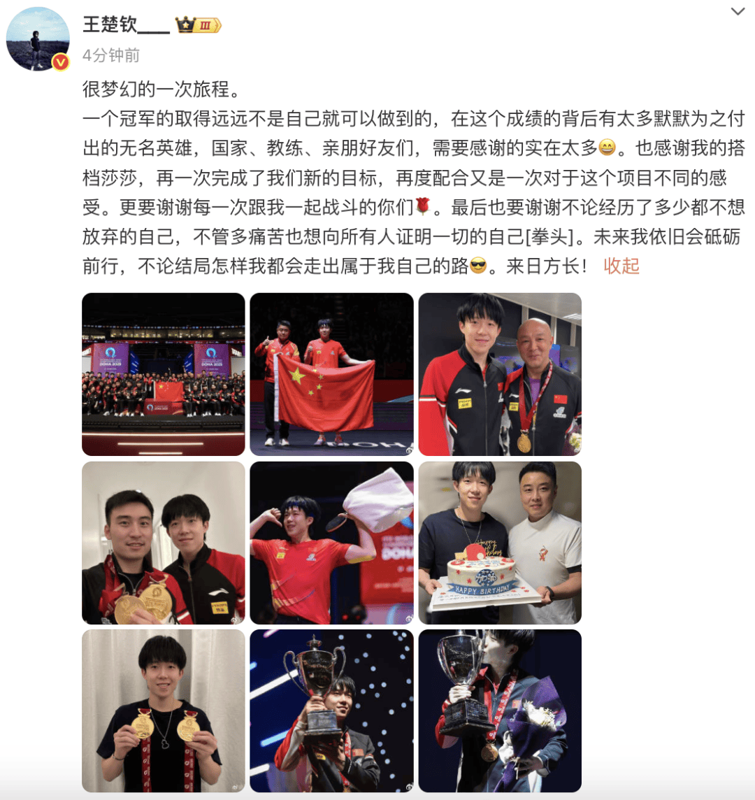 王楚钦发文：感谢莎莎<strong></p>
<p>安徽理财</strong>，谢谢不管多痛苦也想证明一切的自己