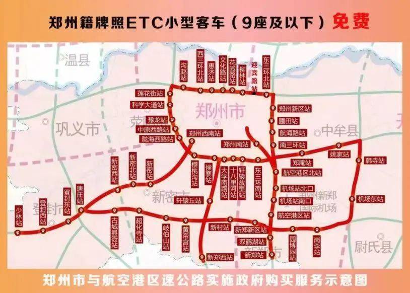 河南将新增三条新高速<strong></p>
<p>安徽理财</strong>！附豫A、豫B、豫C、豫R、豫V高速免费路段