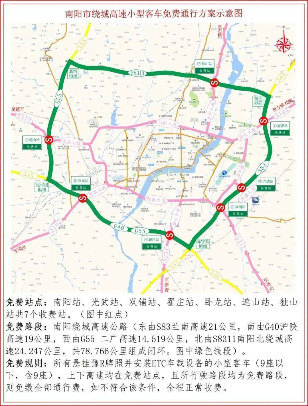 河南将新增三条新高速<strong></p>
<p>安徽理财</strong>！附豫A、豫B、豫C、豫R、豫V高速免费路段