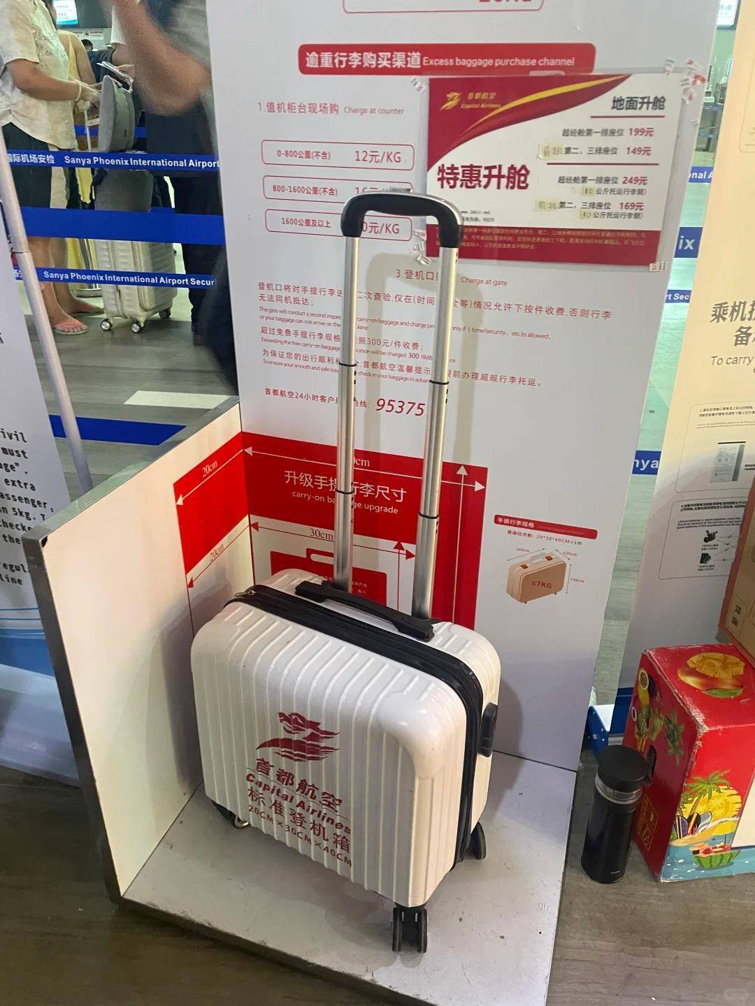 女子携20寸行李箱登机被指超标<strong></p>
<p>安徽理财</strong>，无奈取出行李将空箱以48元托运，首都航空回应