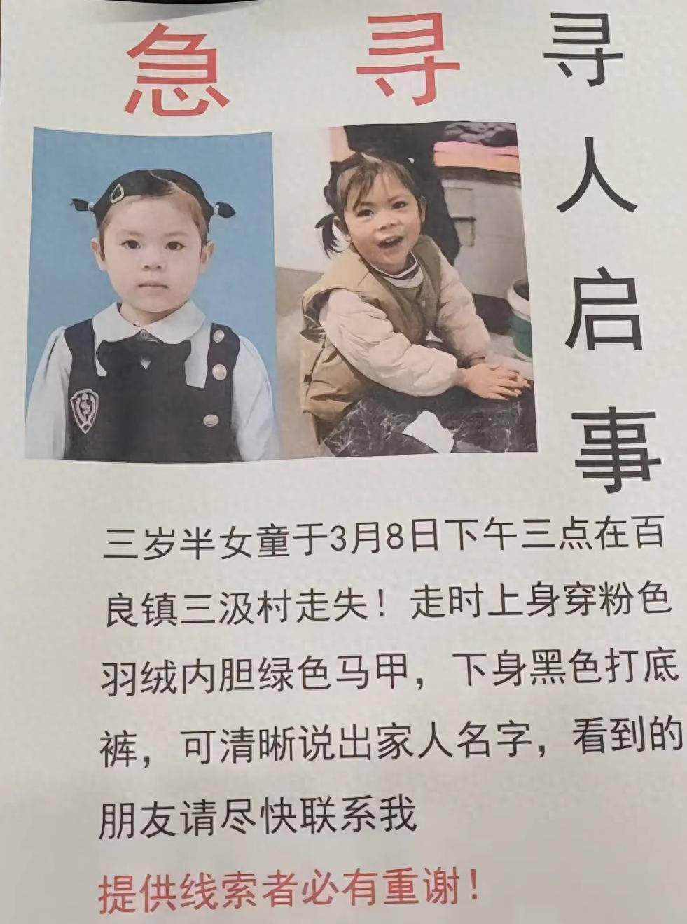小女孩和失联一年多的陕西女童曹乐琪高度相似？陕西渭南警方已介入<strong></p>
<p>安徽理财</strong>，家属回应